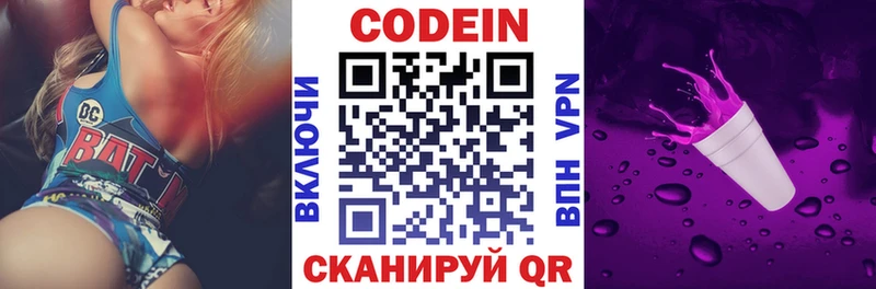 как найти закладки  Новая Ляля  Кодеин Purple Drank 