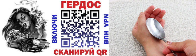 ГЕРОИН Heroin Новая Ляля