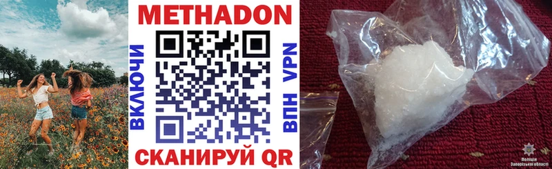 МЕТАДОН methadone  Новая Ляля 