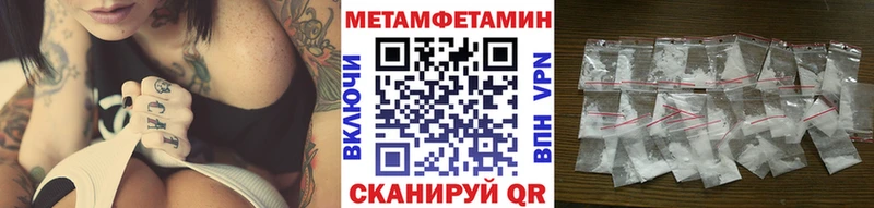 МЕТАМФЕТАМИН Methamphetamine Новая Ляля